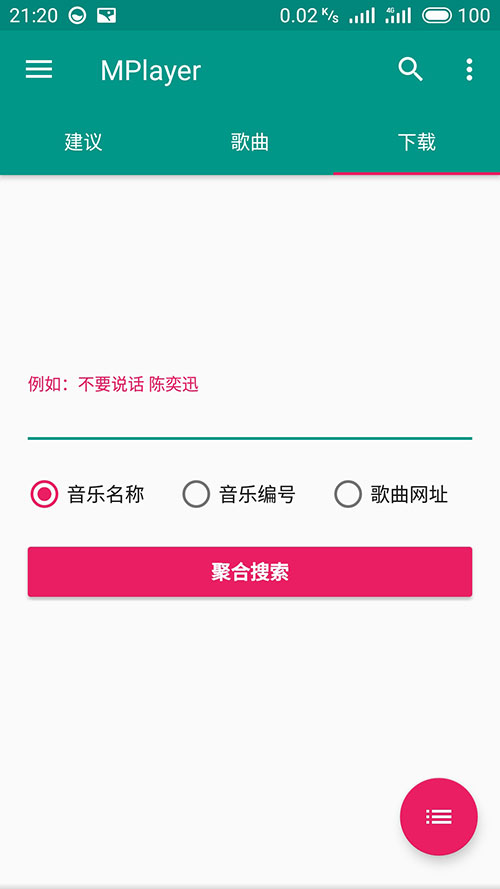 mplayer软件截图