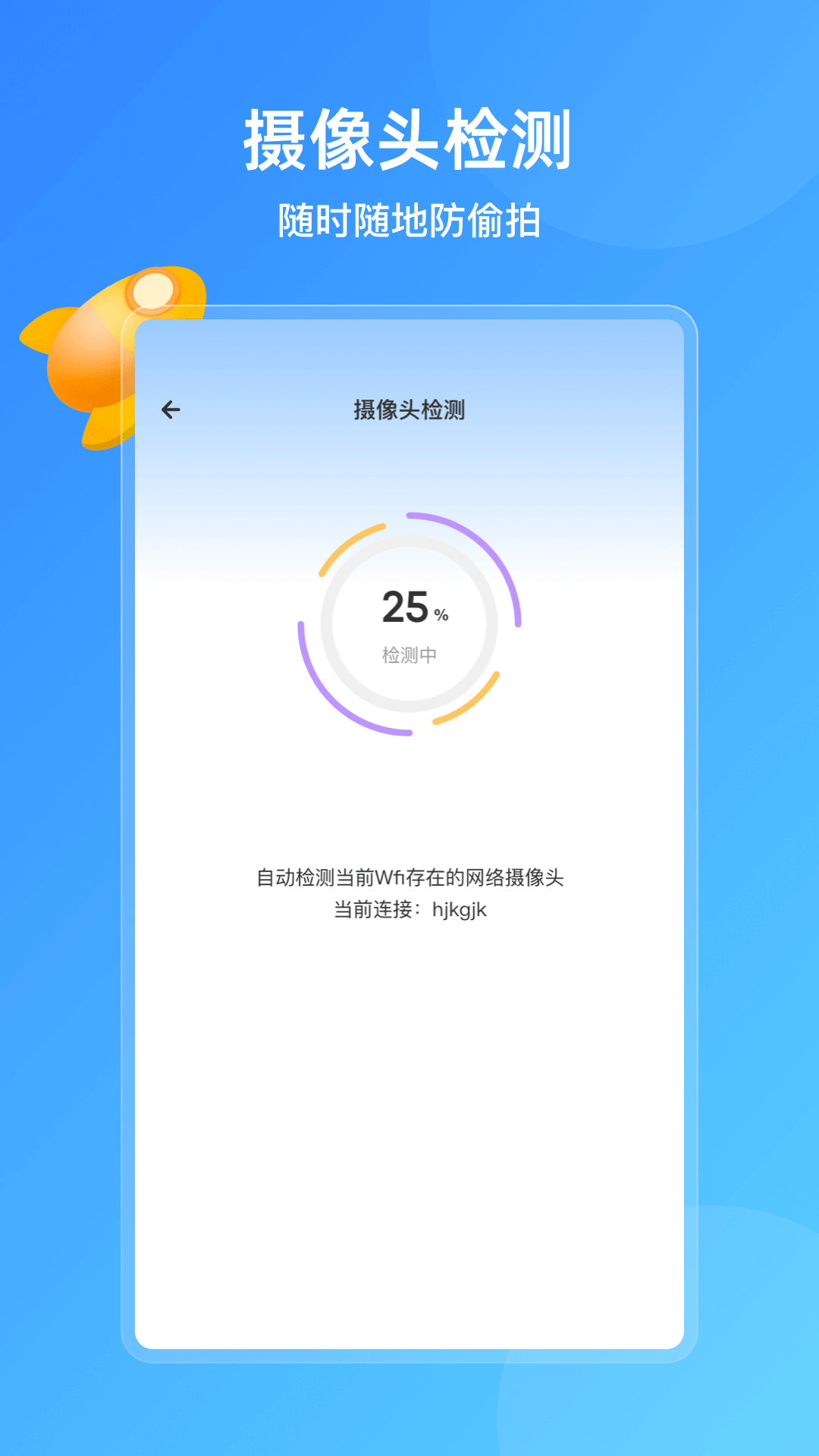 手机管家助手软件截图