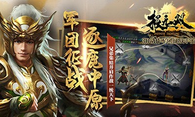 极无双360版本下载手游截图