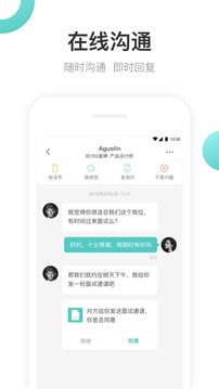 BOSS直聘人才招聘软件截图