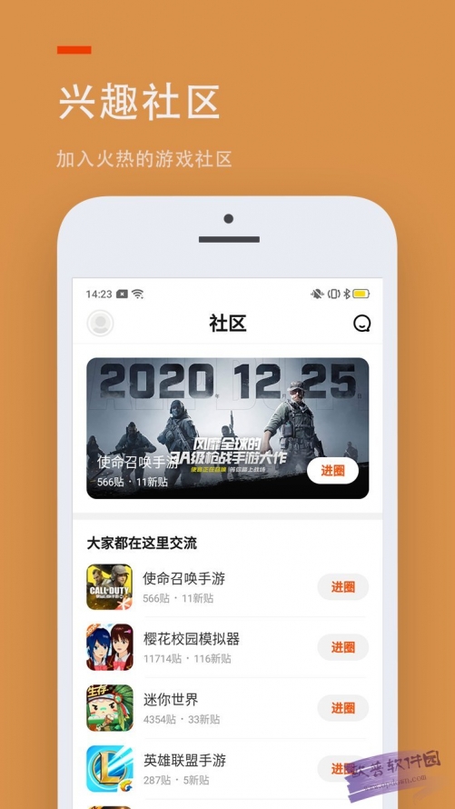 223乐园免费下载软件截图