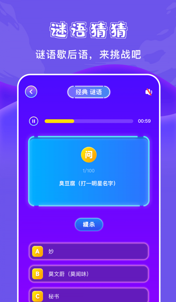 777游乐园软件截图