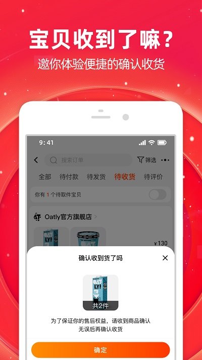 手机淘宝2023软件截图