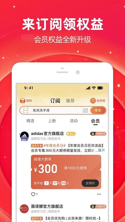 手机淘宝2023软件截图