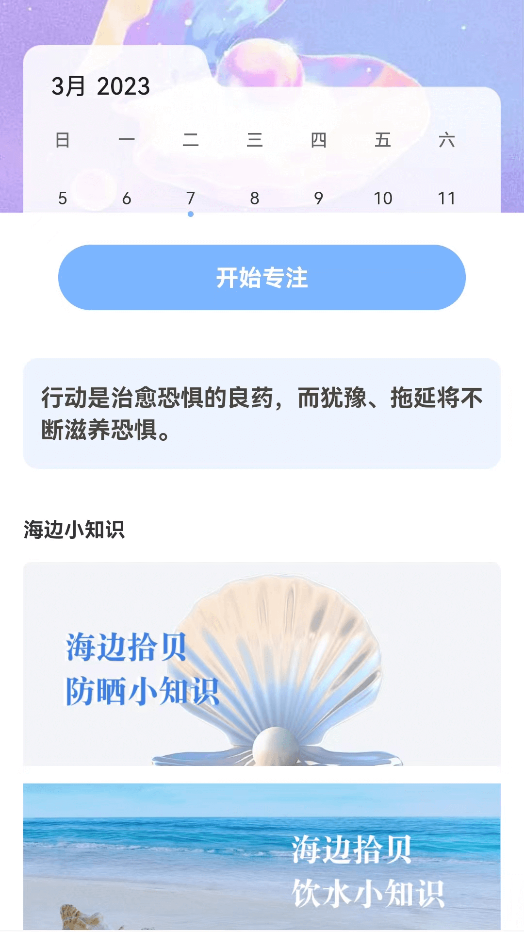 贝壳来电软件截图