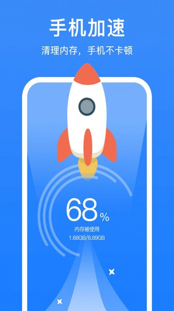 自动清理大师软件截图