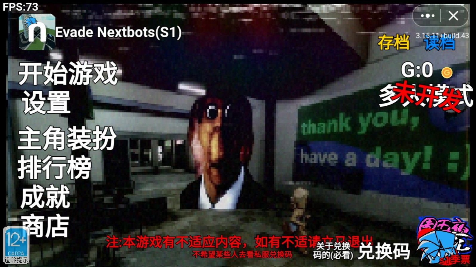 Evade Nextbots手游截图