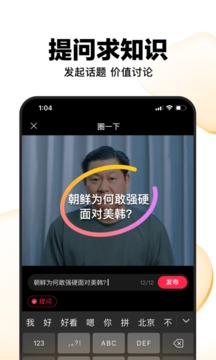 好看视频2023软件截图