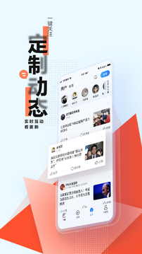 腾讯新闻2023软件截图