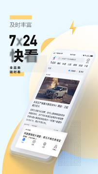 腾讯新闻2023软件截图