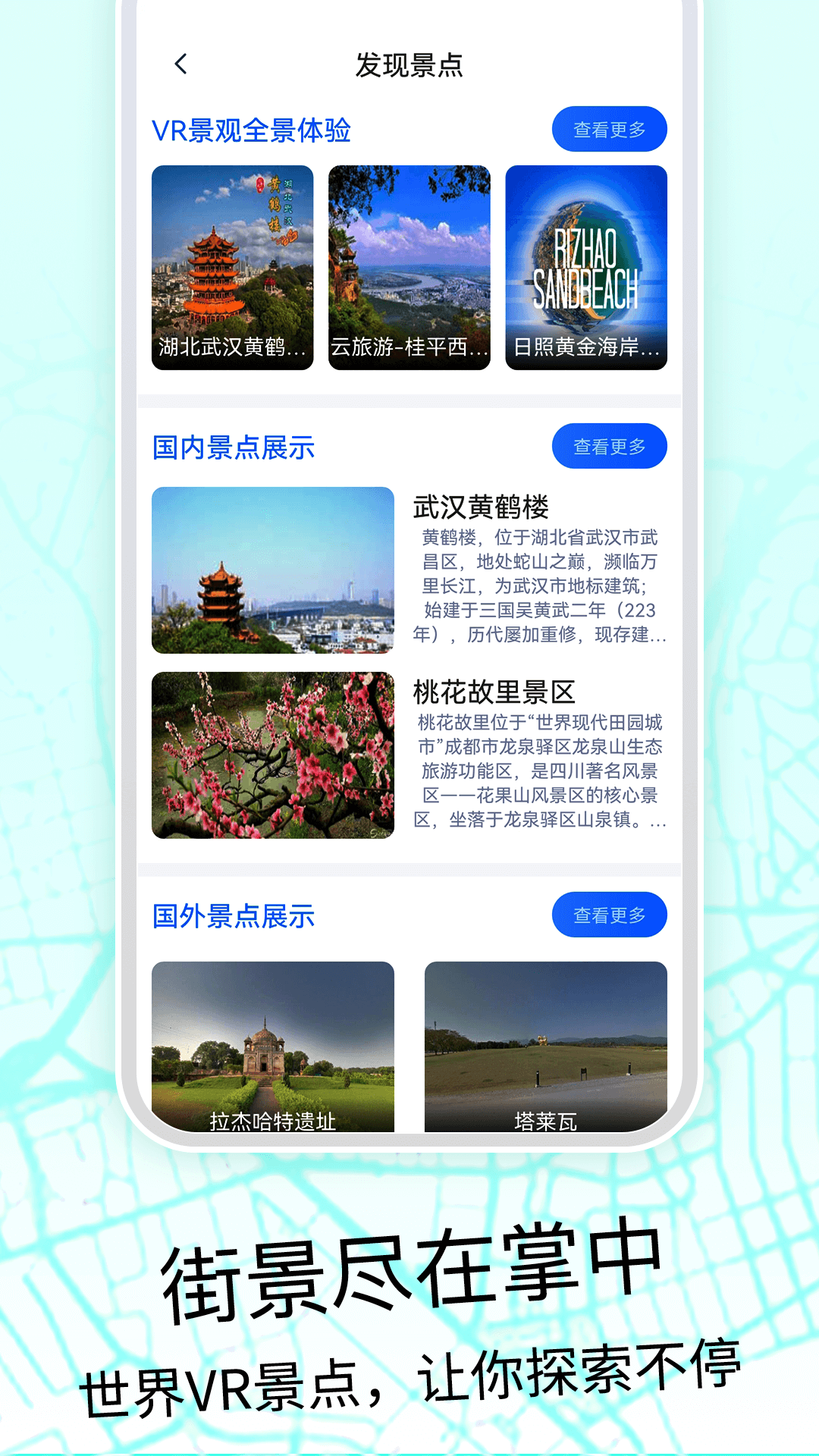 奥维3D高清地图软件截图