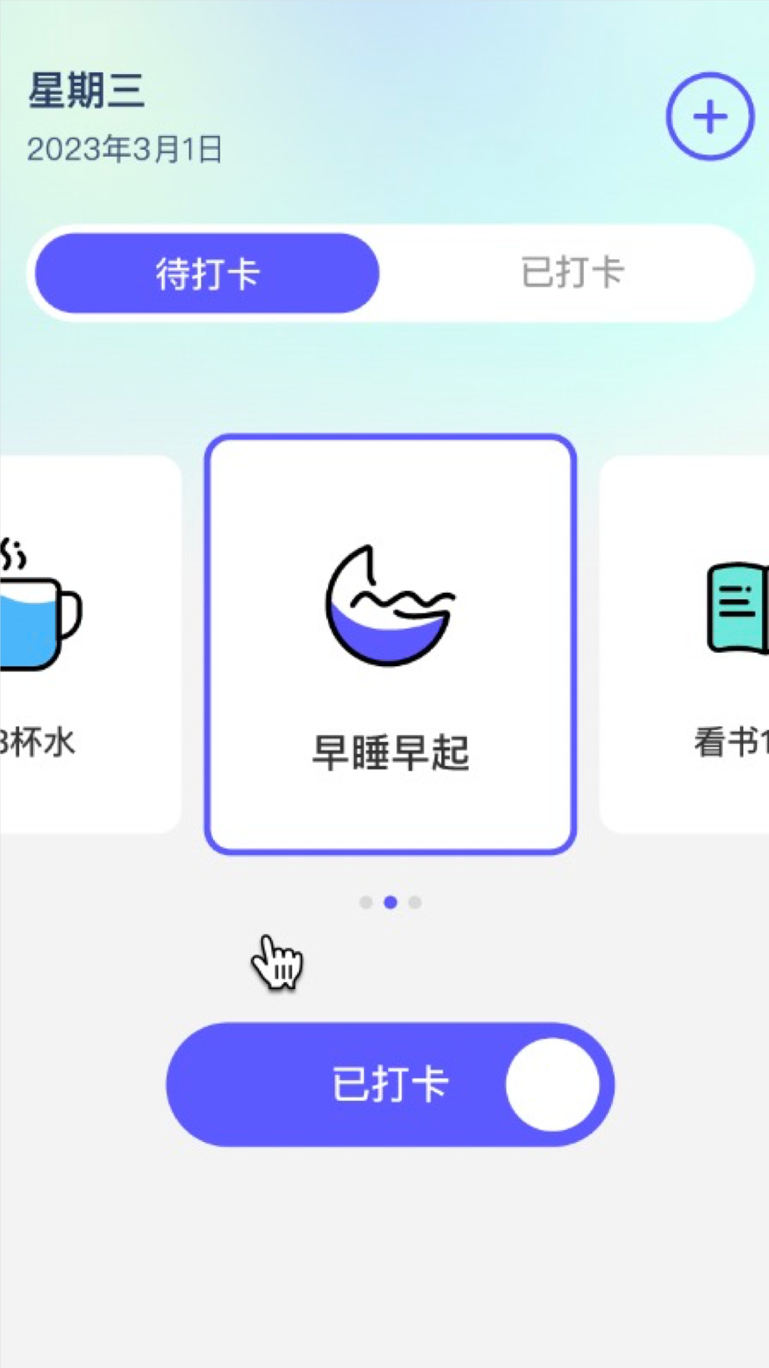 超能流量助手软件截图