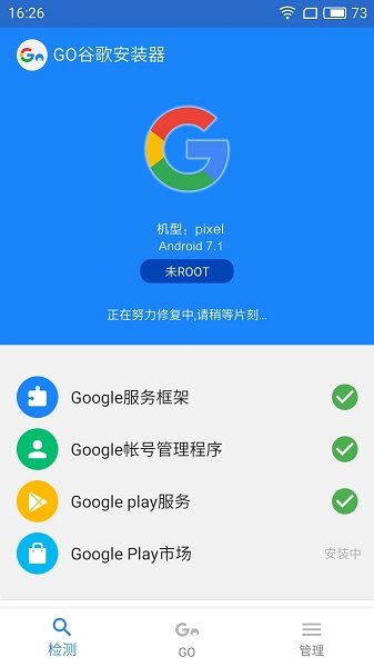 go谷歌安装器2023软件截图