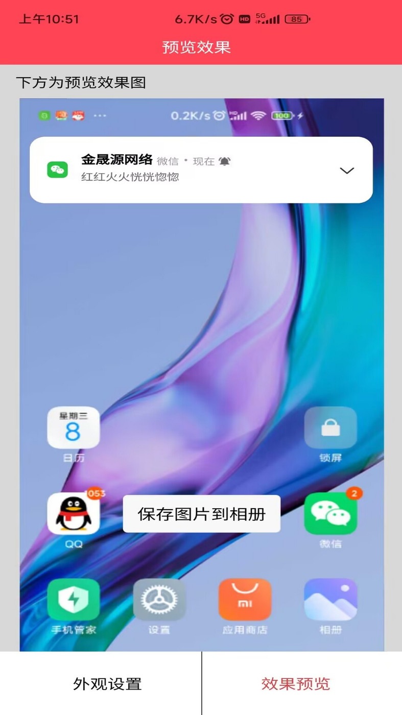 作图截图王软件截图