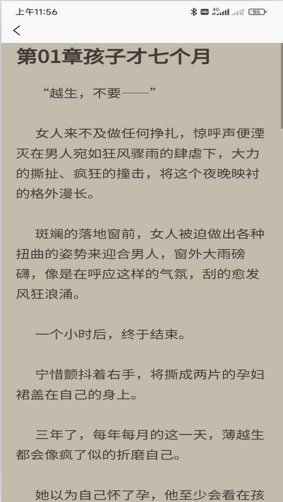 云读小说软件截图