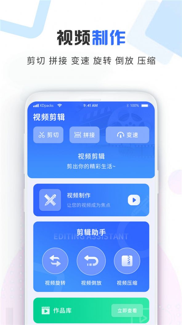 视频加密宝软件截图