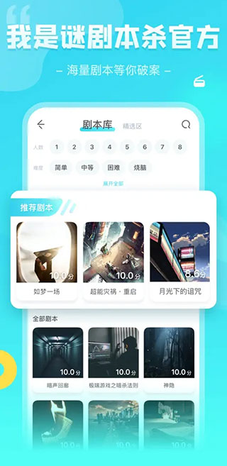 我是谜2023手游截图