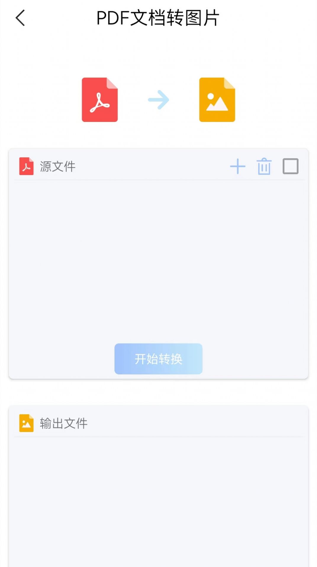 手机版word创鹏软件截图