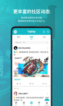 toptop普通下载软件截图