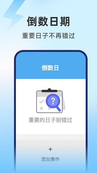 启晖极速流量软件截图