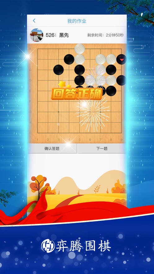 玄玄棋经软件截图