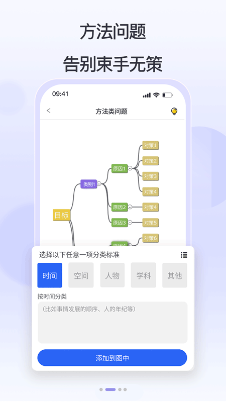 思律软件截图