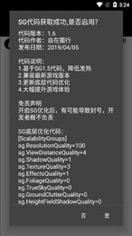 pubgtool和平精英画质助手免费下载软件截图