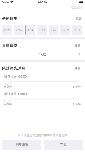 白鲨听书免费下载软件截图