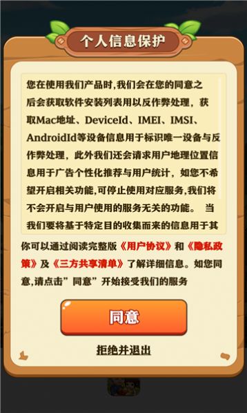 童年小农院红包版手游截图