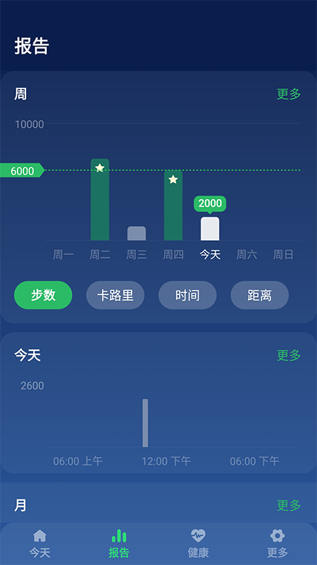 开心走走软件截图