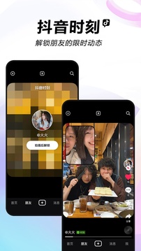 抖音v24.7.0软件截图