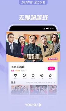 优酷视频v11.0.17软件截图