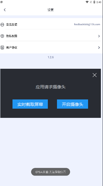 半岛相机软件截图