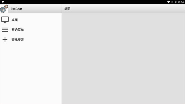 exagear模拟器安卓10 3.5.0软件截图