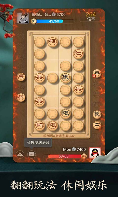 天天象棋手游截图