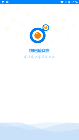 快吧游戏盒免费下载软件截图