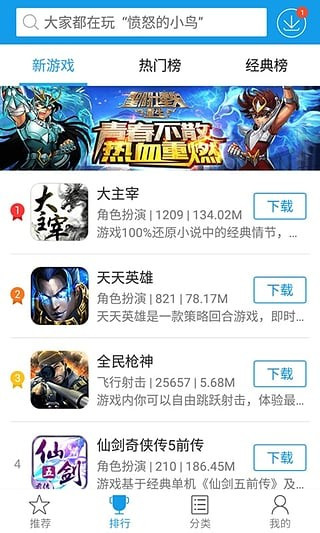 快吧游戏盒app软件截图