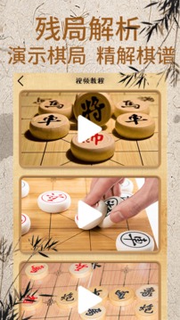 象棋大师对弈软件截图