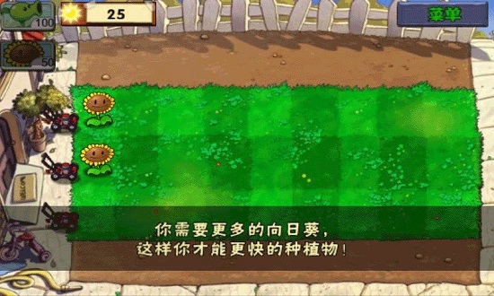 植物大战僵尸西游版2.0安装手游截图