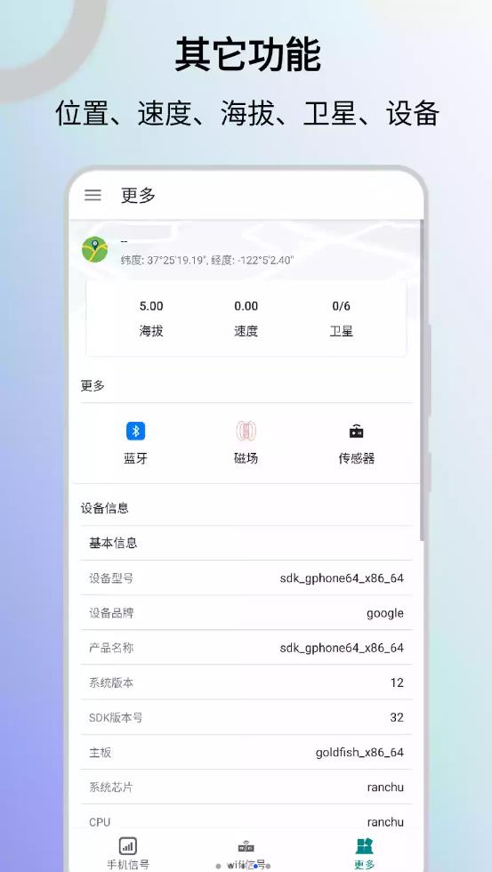 信号检测仪软件截图