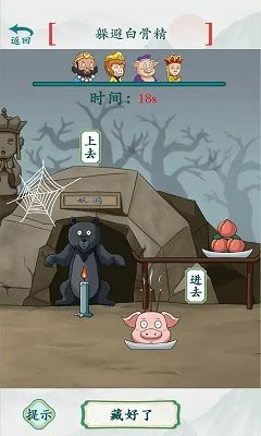 疯狂梗传让屋子暖和起来手游截图