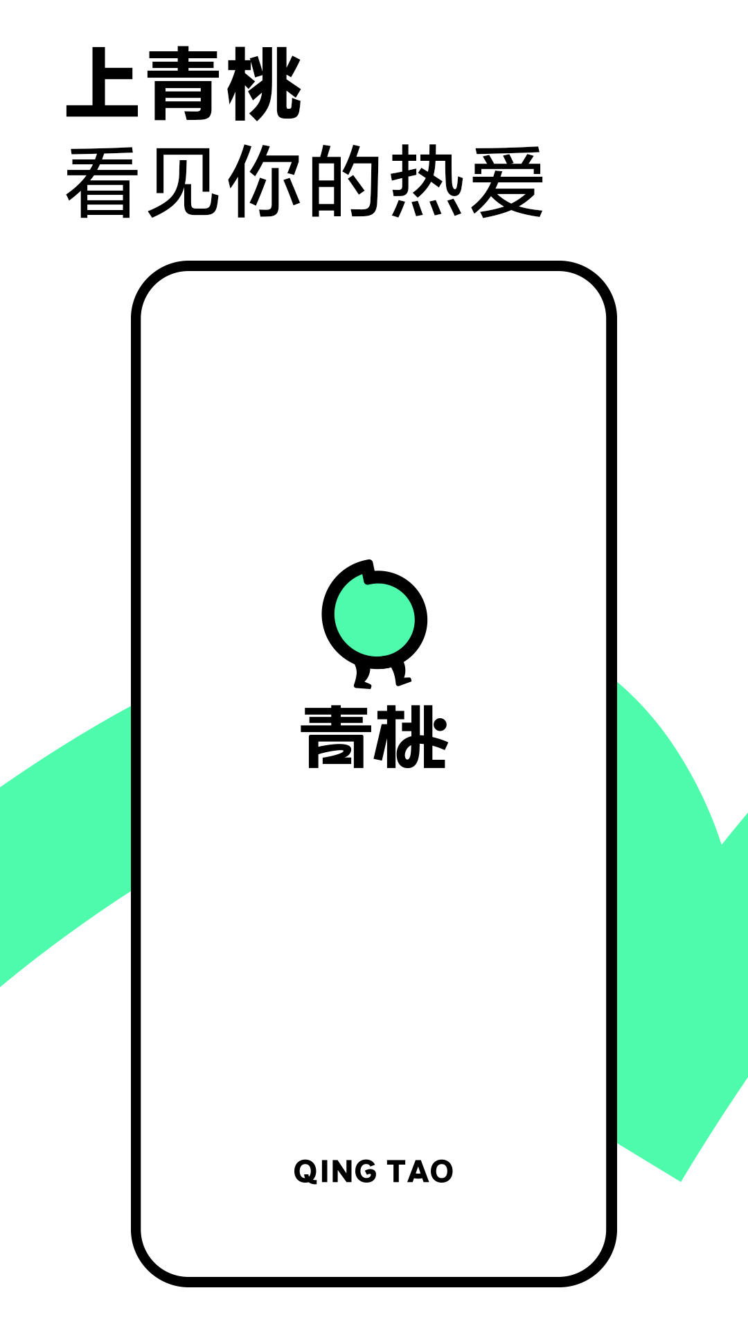 青桃app软件截图