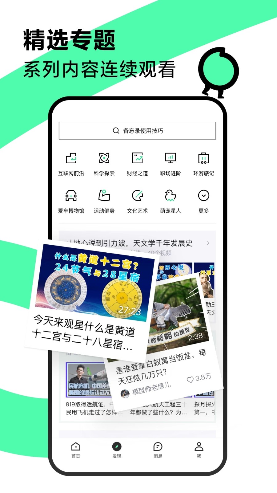 青桃app安卓下载软件截图