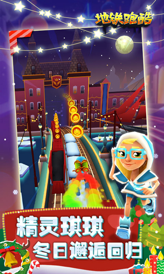 SubwaySurf 圣彼得堡手游截图