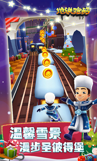 SubwaySurf 圣彼得堡手游截图