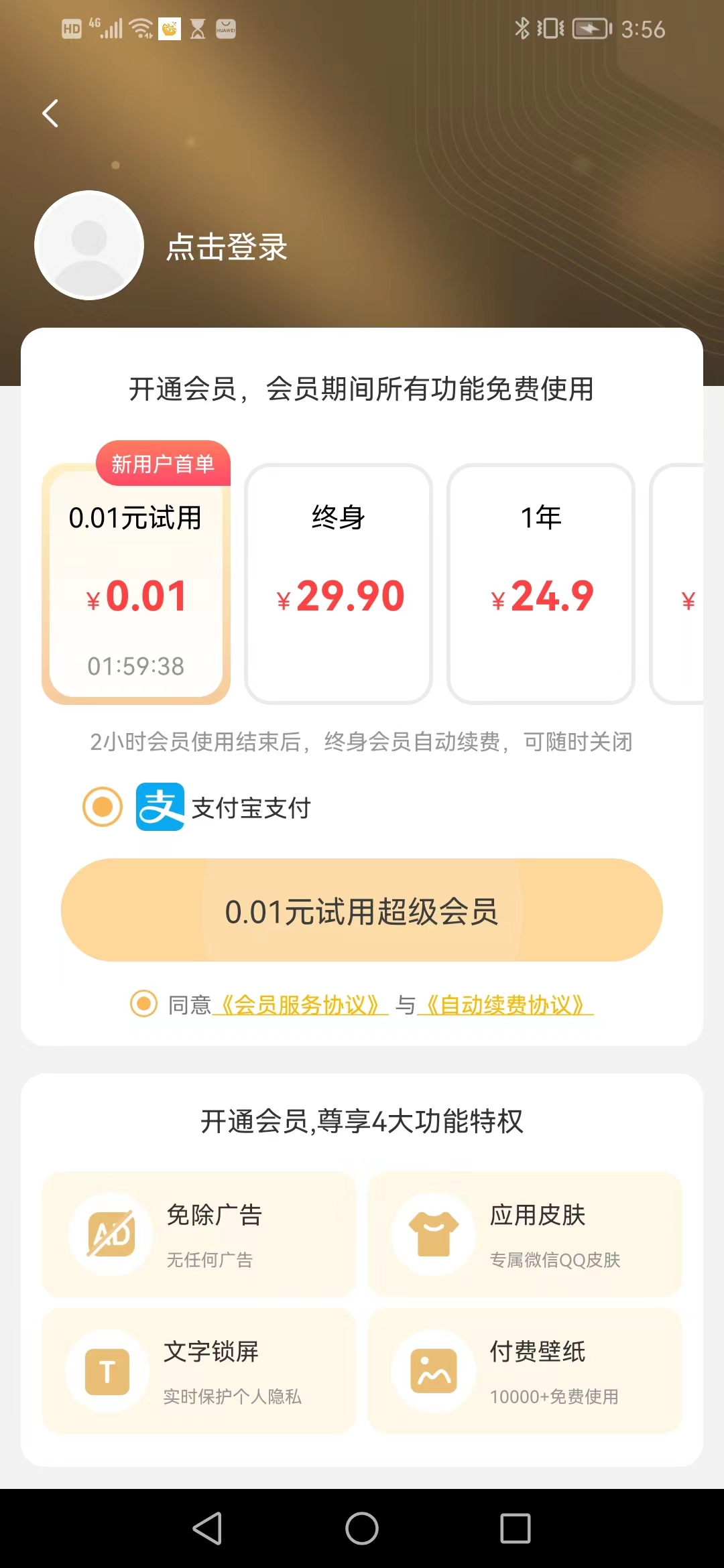 柠檬动态壁纸软件截图