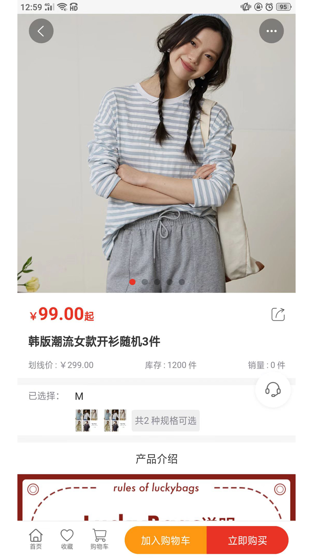 LuckyBags软件截图