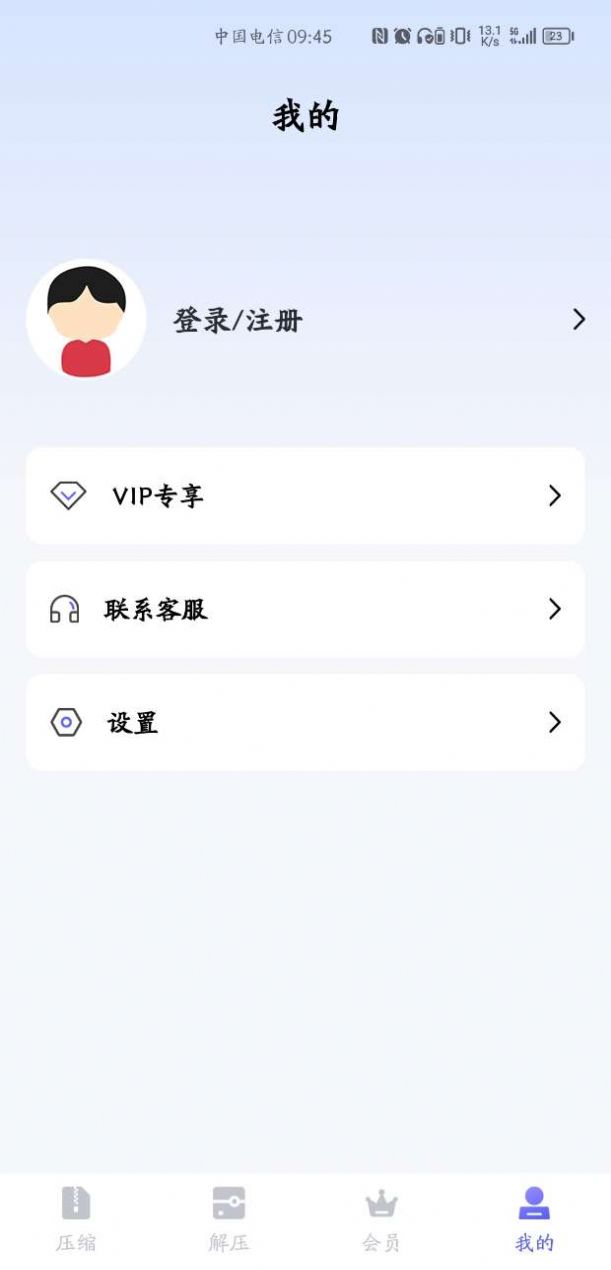 GoodZip软件截图