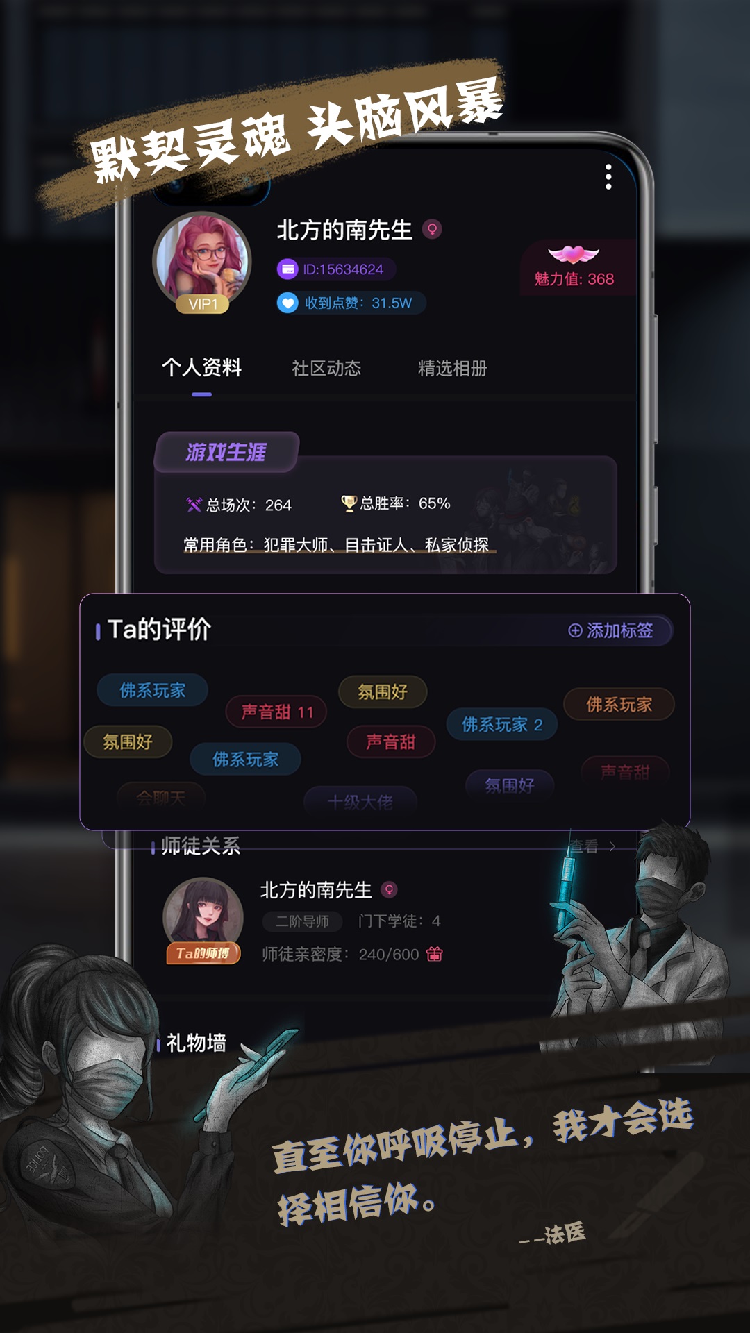 无罪辩护手游截图