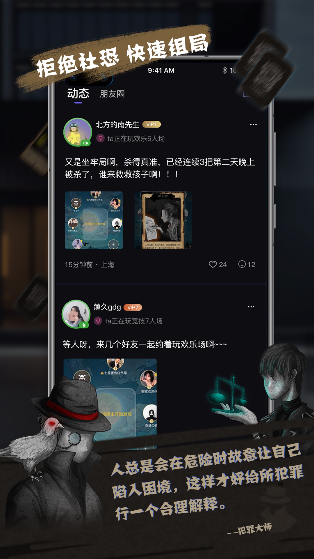 无罪辩护手游截图